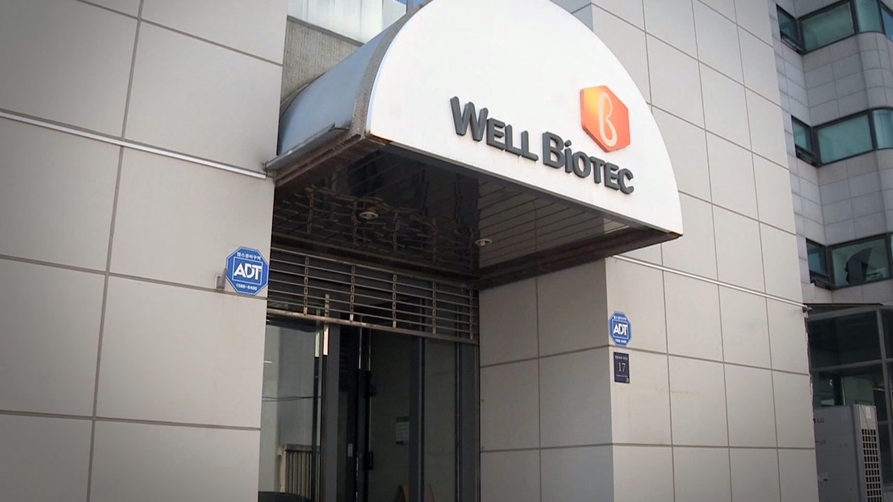 [속보] '김건희 국정농단' 특검, '삼부 주가조작' 웰바이오텍 등 10곳 압수수색