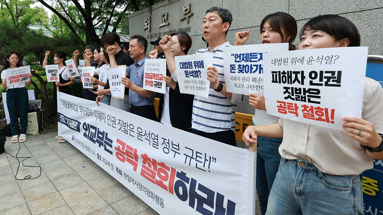 일제강제동원시민모임 "이재명 정부, '굴욕외교' 제3자 변제안 바로잡아야"