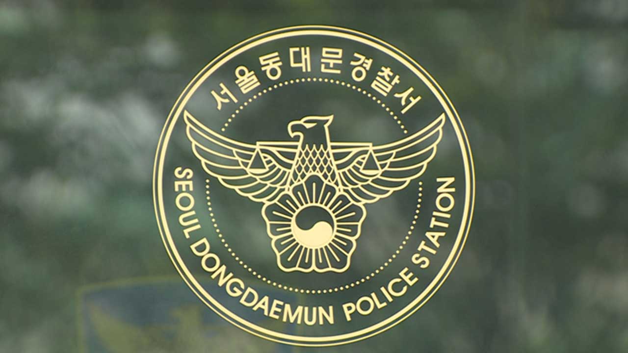 제기동 다세대주택 방화 피의자 검찰 송치‥사망자 2명으로 늘어 