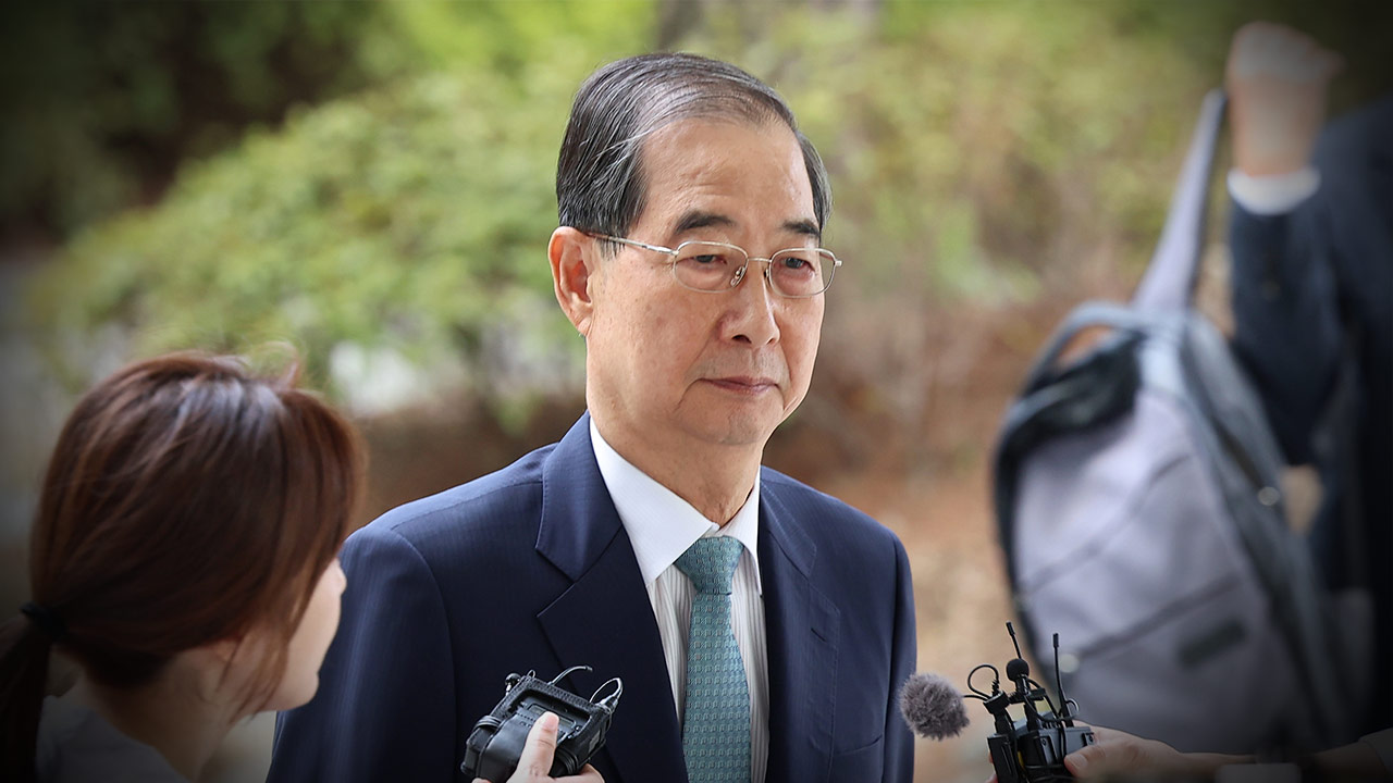 한덕수 전 국무총리 영장실질심사 모레 오후 1시30분 