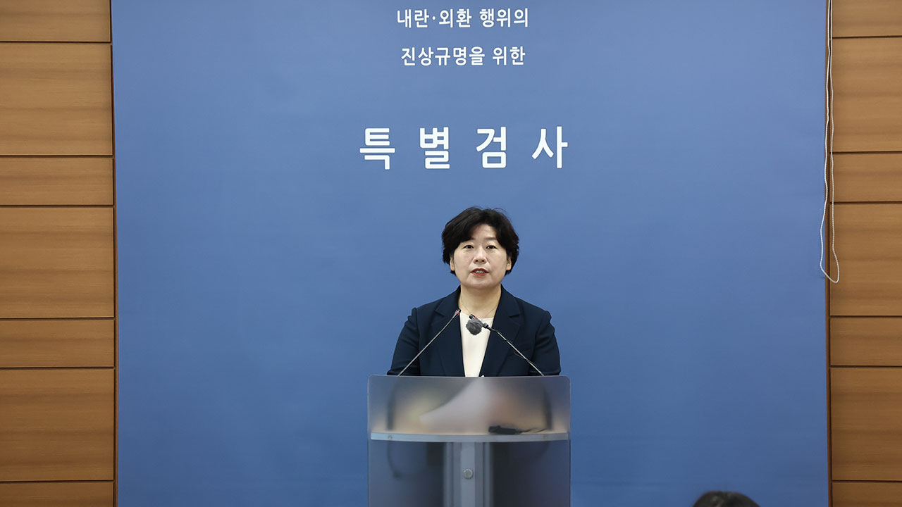 '내란' 특검, '자수시 감경 규정 신설' 특검법 개정 건의 