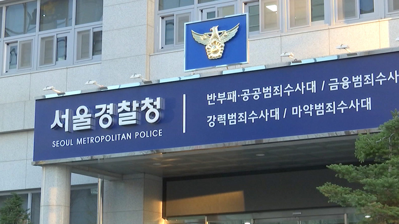 경찰, '유착 비리 의혹' 서울 해군 호텔 웨딩홀 압수수색