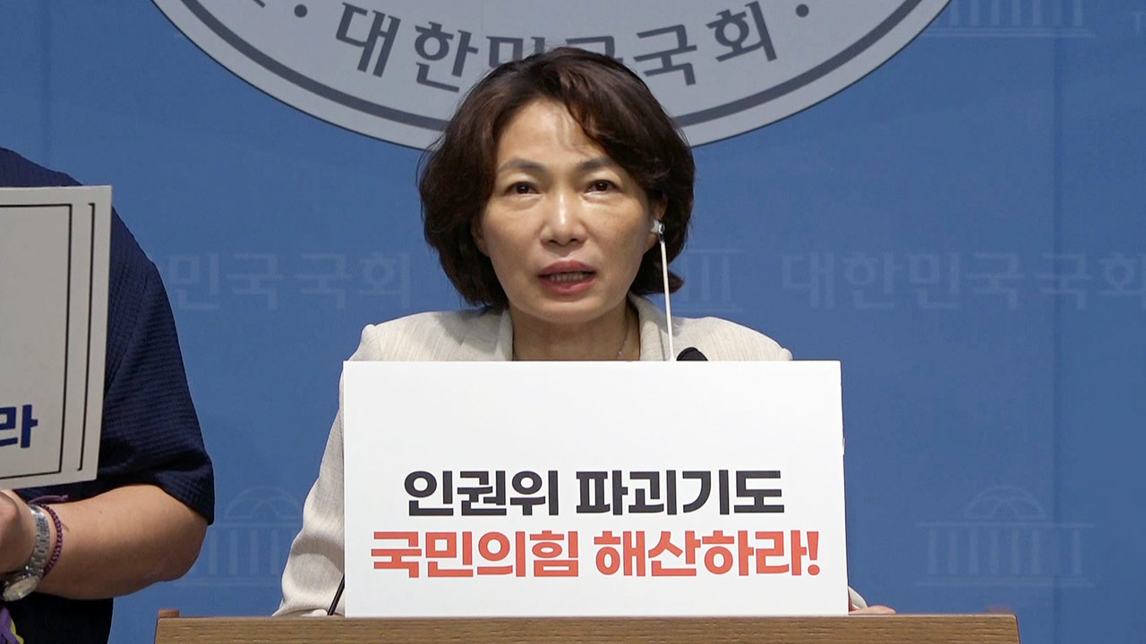 [단독] 김용원 "특검 출국금지는 부당"‥서미화 "성실하게 수사받아야"