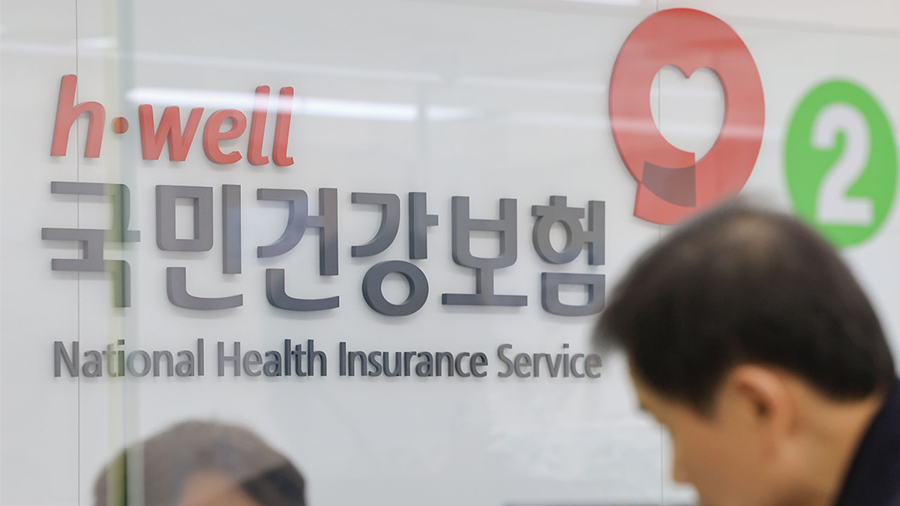 내년 건강보험료 1.48% 인상‥직장가입자 월평균 2천200원 더 낸다