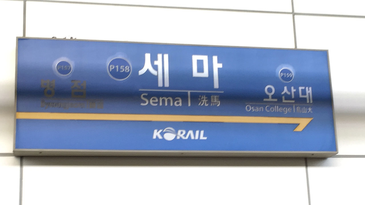 경기 오산 세마역 에스컬레이터 고치던 40대 작업자 부상