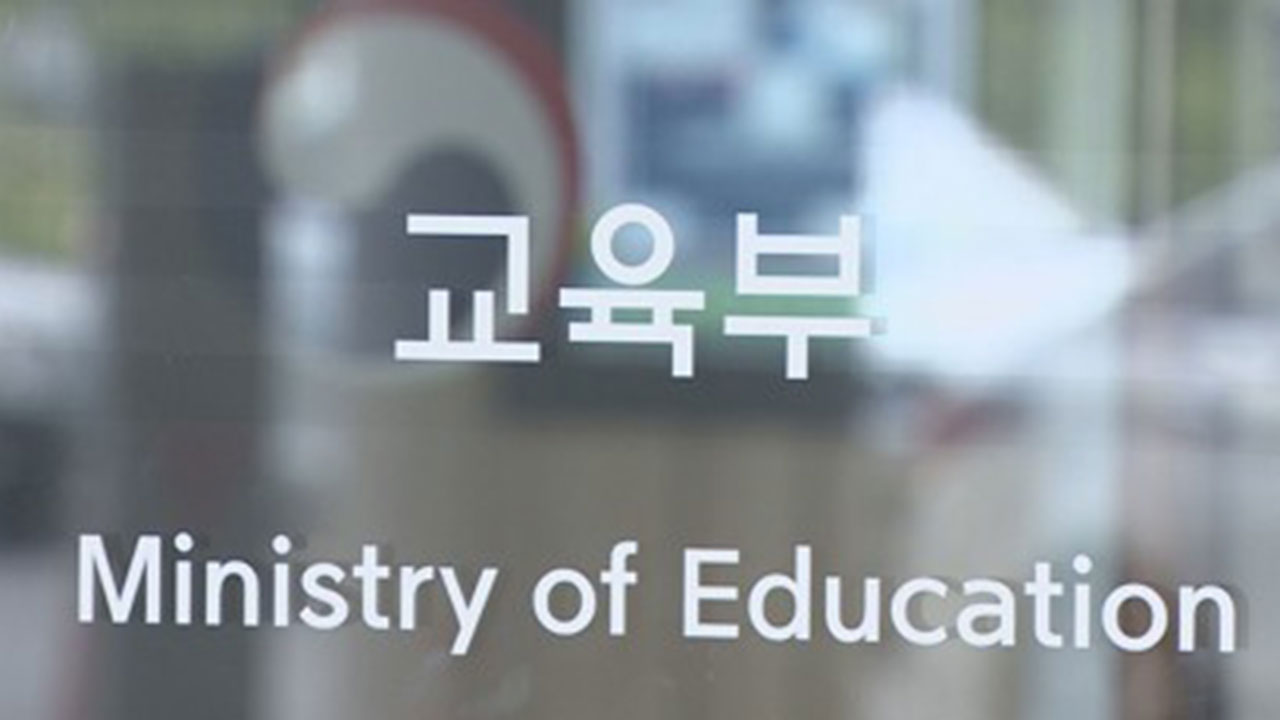 정부, '서울대 10개' 만들기 일환‥거점국립대에 8천700억 투입