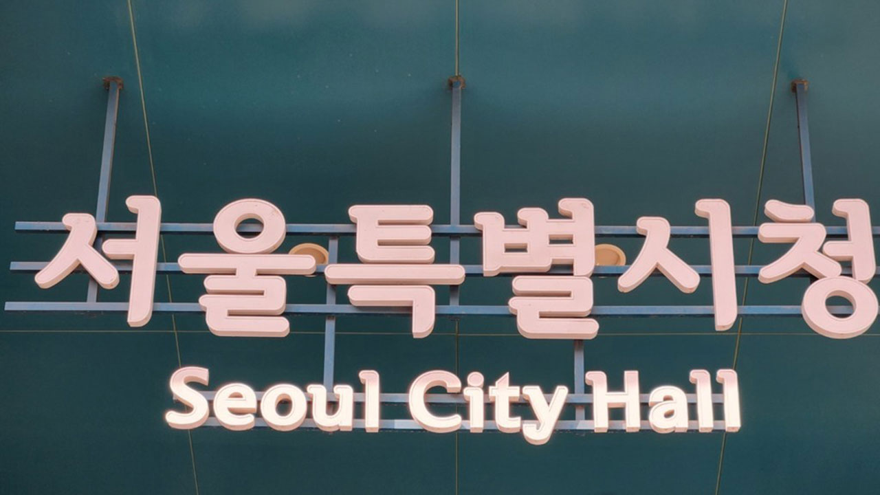 서울시, 해외 직구 사이트서 국내 브랜드 위조 제품 무더기 확인