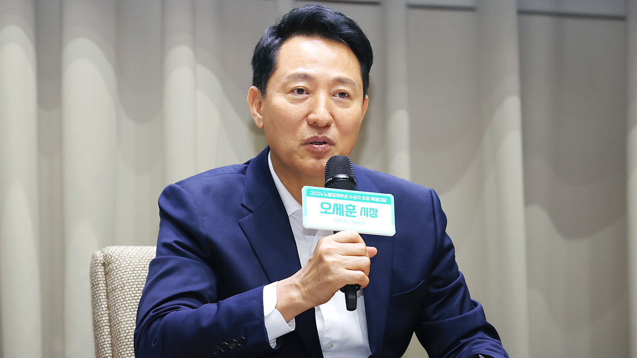 오세훈 시장 살해 협박글 올라와‥경찰, 작성자 추적 중