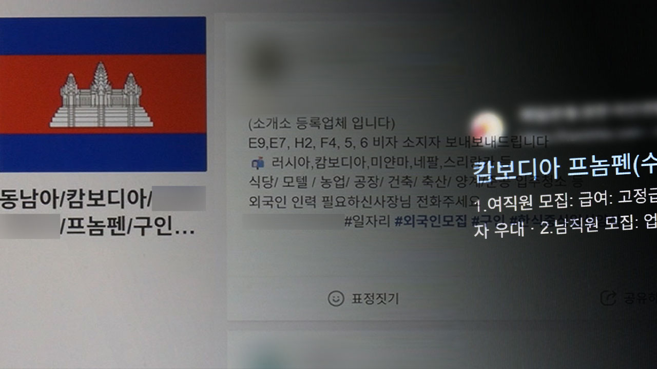 [단독] 캄보디아 보이스피싱 조직에 감금됐던 한국인 14명 구출
