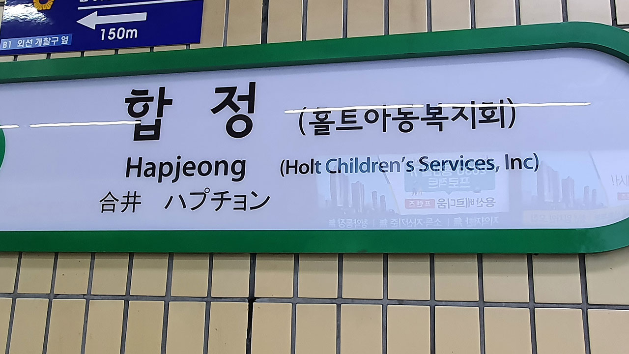 서울 지하철 2호선 합정역 승강장 연기‥한때 2·6호선 양방향 무정차 통과