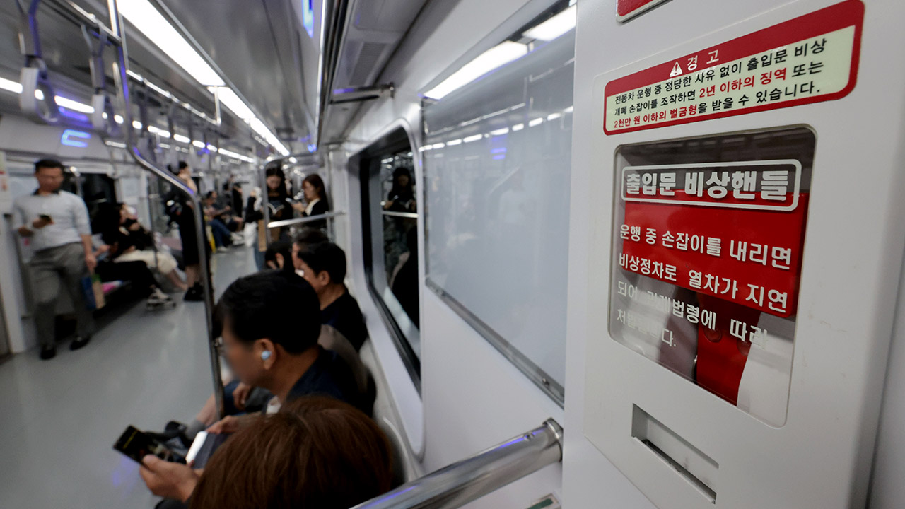 내년부터 서울 지하철 비상 상황은 관제센터가 실시간 모니터
