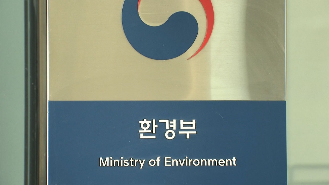 환경부 내년 예산 7.5% 증액‥전기차 전환 지원금 신규 편성