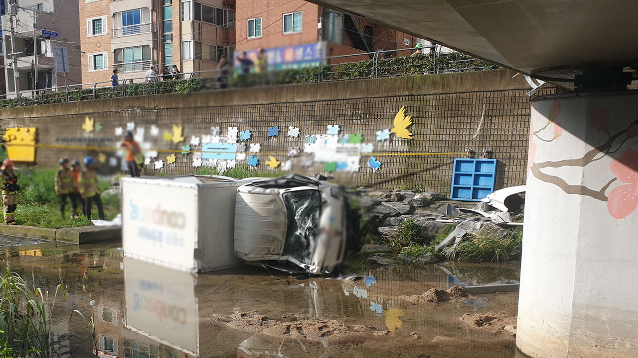 성북구서 택시와 충돌한 택배 트럭 다리 아래로 추락