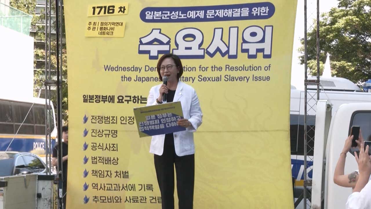 제1716차 수요시위 "한일정상회담, 피해자 상처 외면"