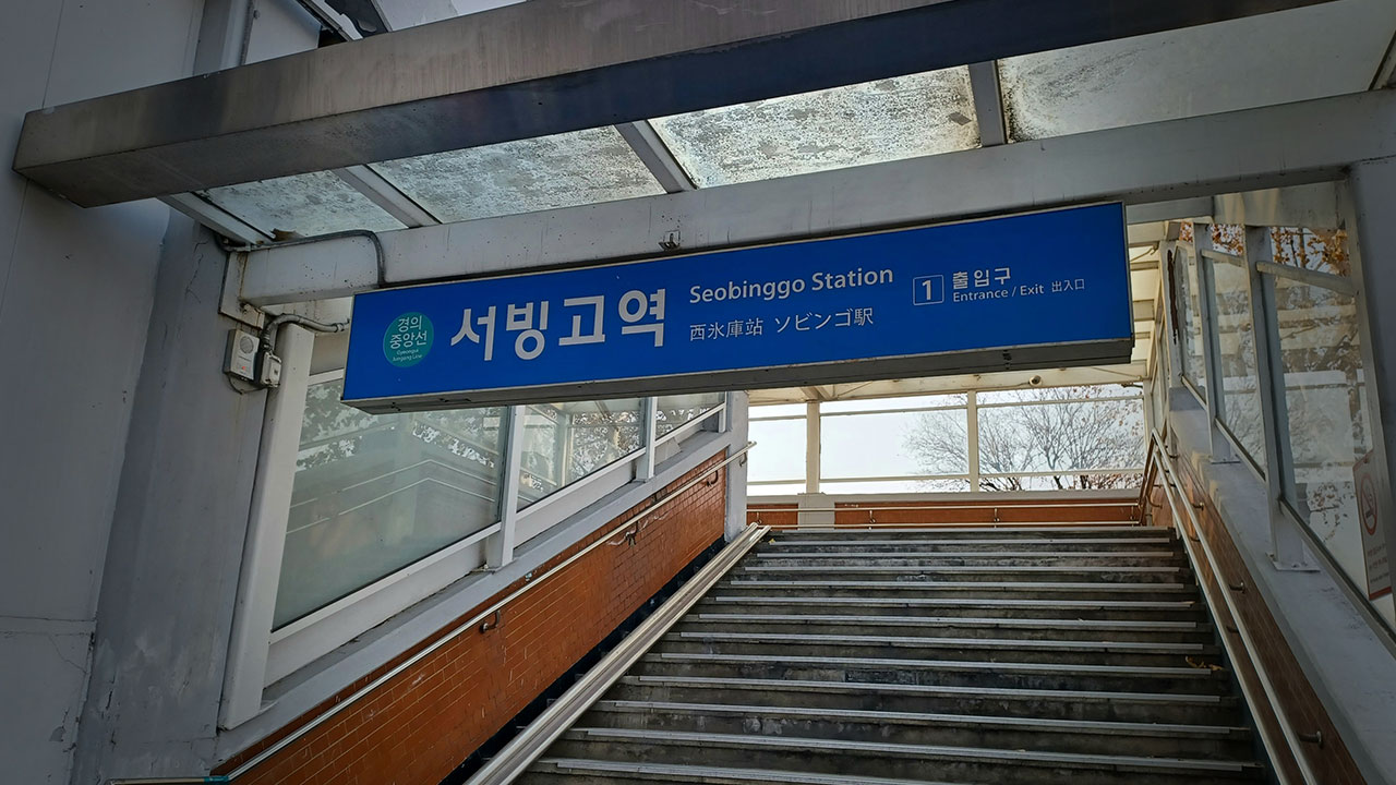 서빙고역 인근서 경의중앙선 전동차에 여성 치여 숨져