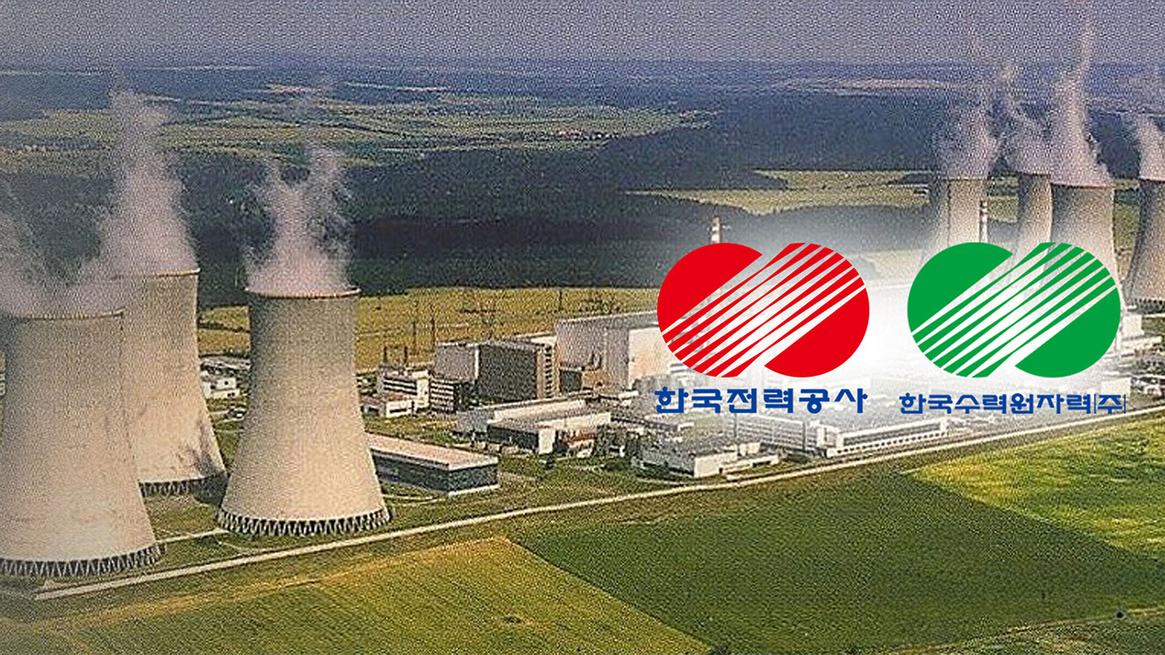 [단독] 한수원-미국기업 '굴욕 협정', 50년 아닌 종신계약이었다