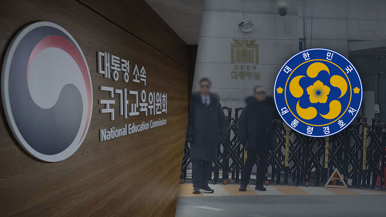 '김건희 국정농단' 특검, 국가교육위·대통령경호처 압수수색