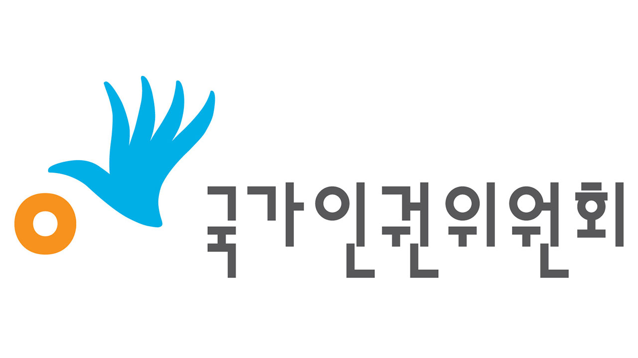 인권위 "성교육·성평등 도서 열람·대출 제한은 '알 권리' 침해"
