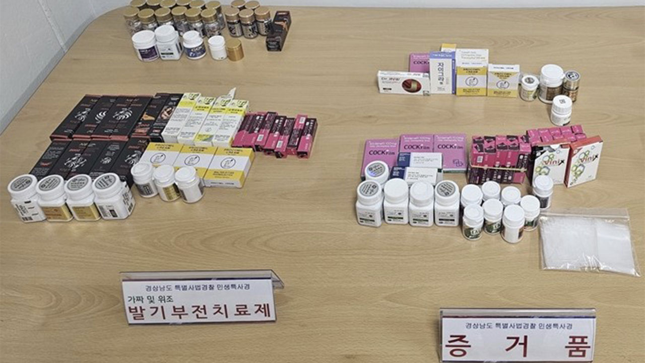 임신중절약 '미프진' 불법 판매한 30대 남성에 집행유예