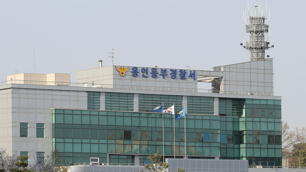 "시 예산으로 시장 공약 홍보"‥경찰, 용인시청 압수수색 중