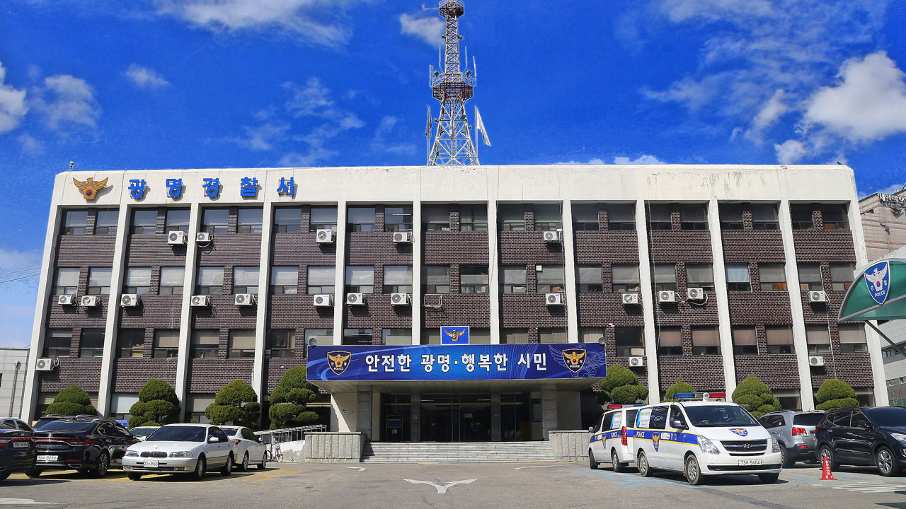 광명서 초등생 끌고가려 시도한 고교생 구속영장 신청