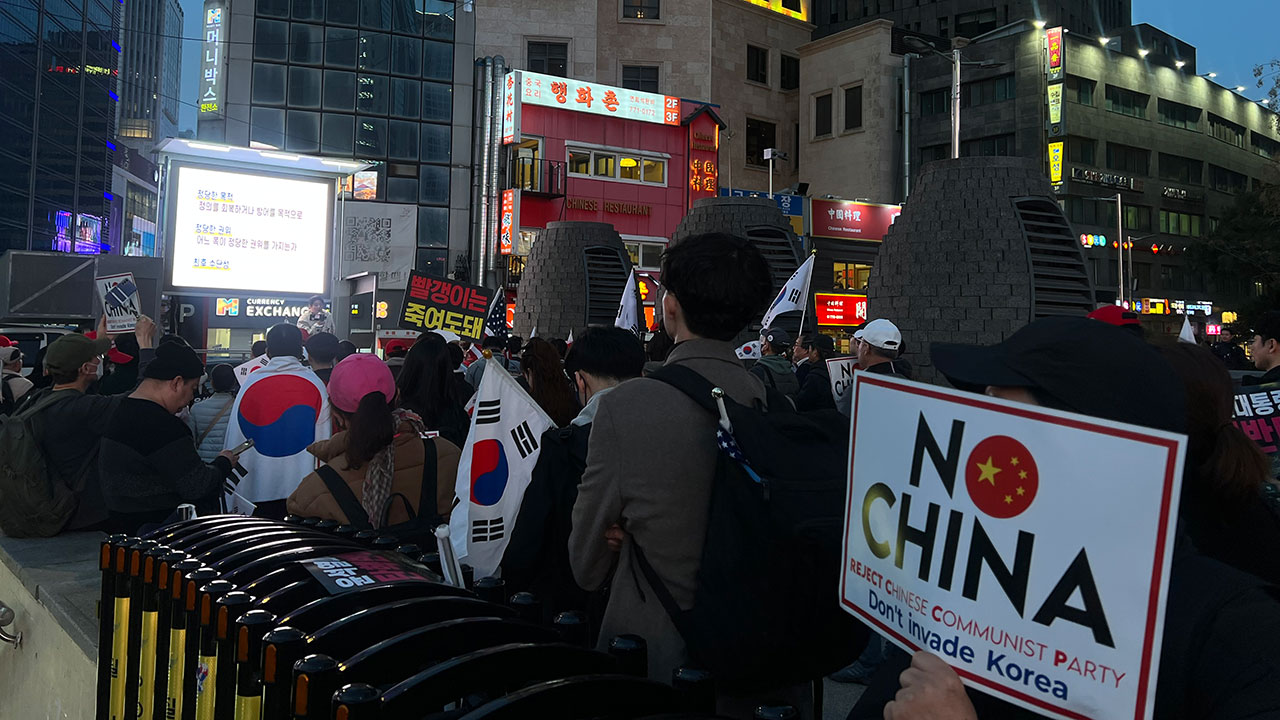 계속된 '혐중 시위'에 명동 상인들, 경찰에 집회 금지 요청