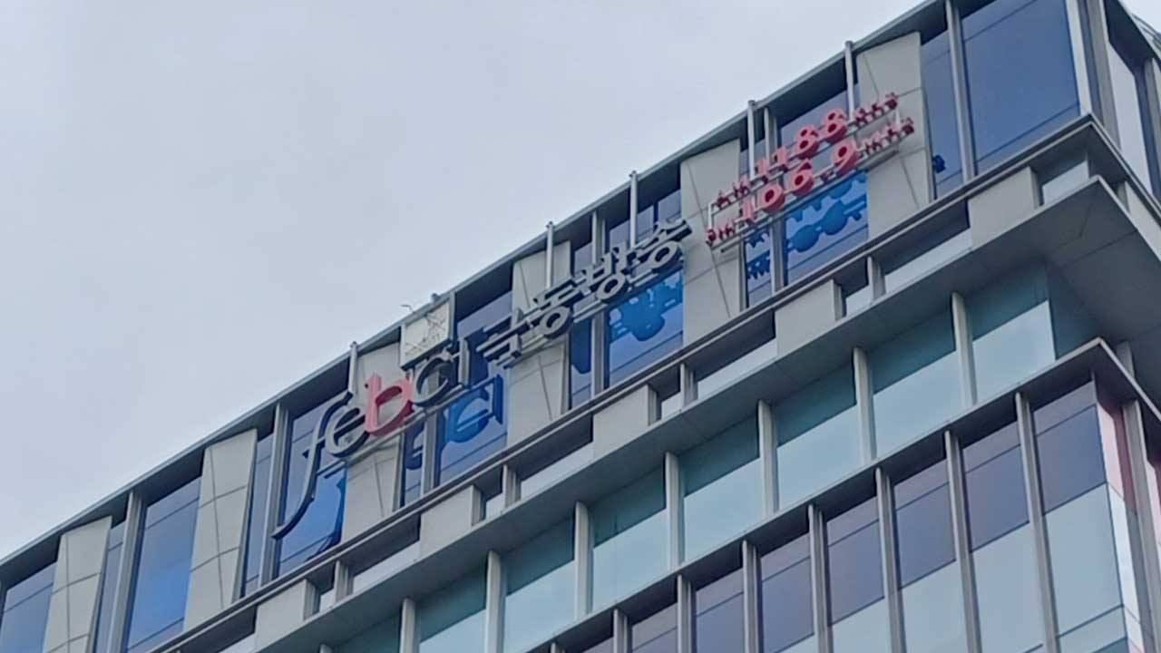 '순직해병' 특검, 김장환 목사 측근 극동방송 전 사장에 출석 요구