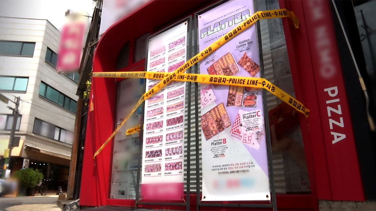 '관악구 피자가게 흉기 난동' 피의자 구속영장실질심사 출석‥"죄송합니다"