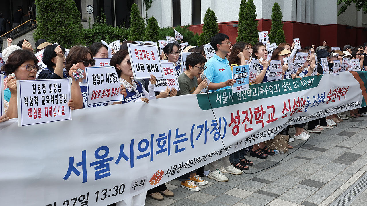서울 성동구에 장애 특수학교 '성진학교' 설립안, 서울시의회 통과