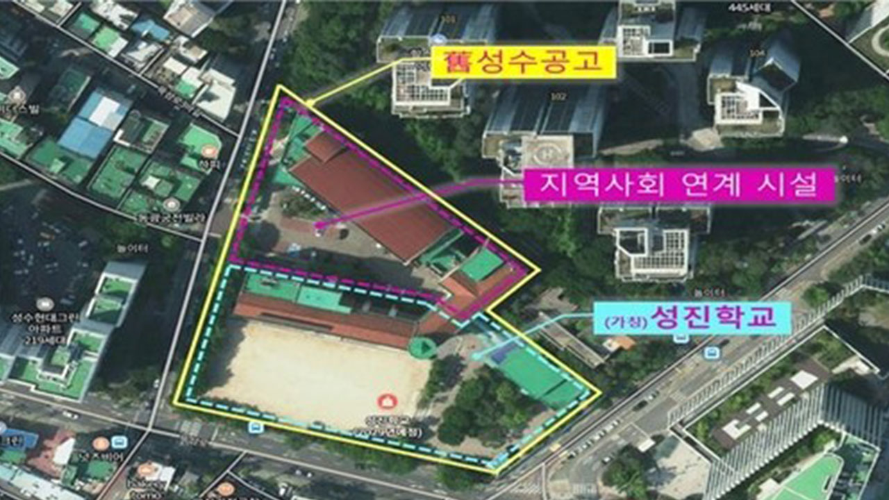 서울 성동구에 장애 특수학교 '성진학교' 설립안, 서울시의회 통과