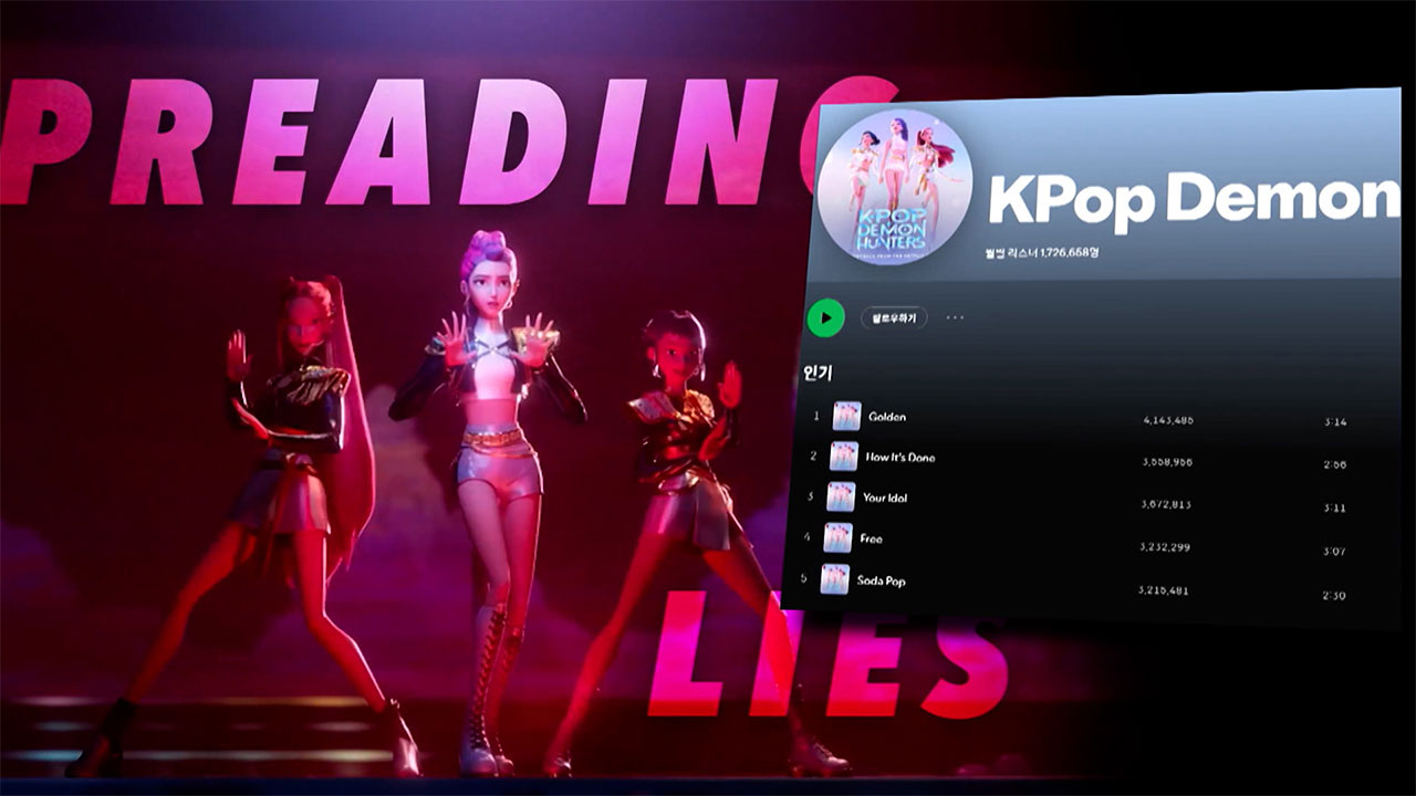 '케데헌' OST 앨범, 빌보드 앨범차트 첫 정상‥싱글 이어 석권