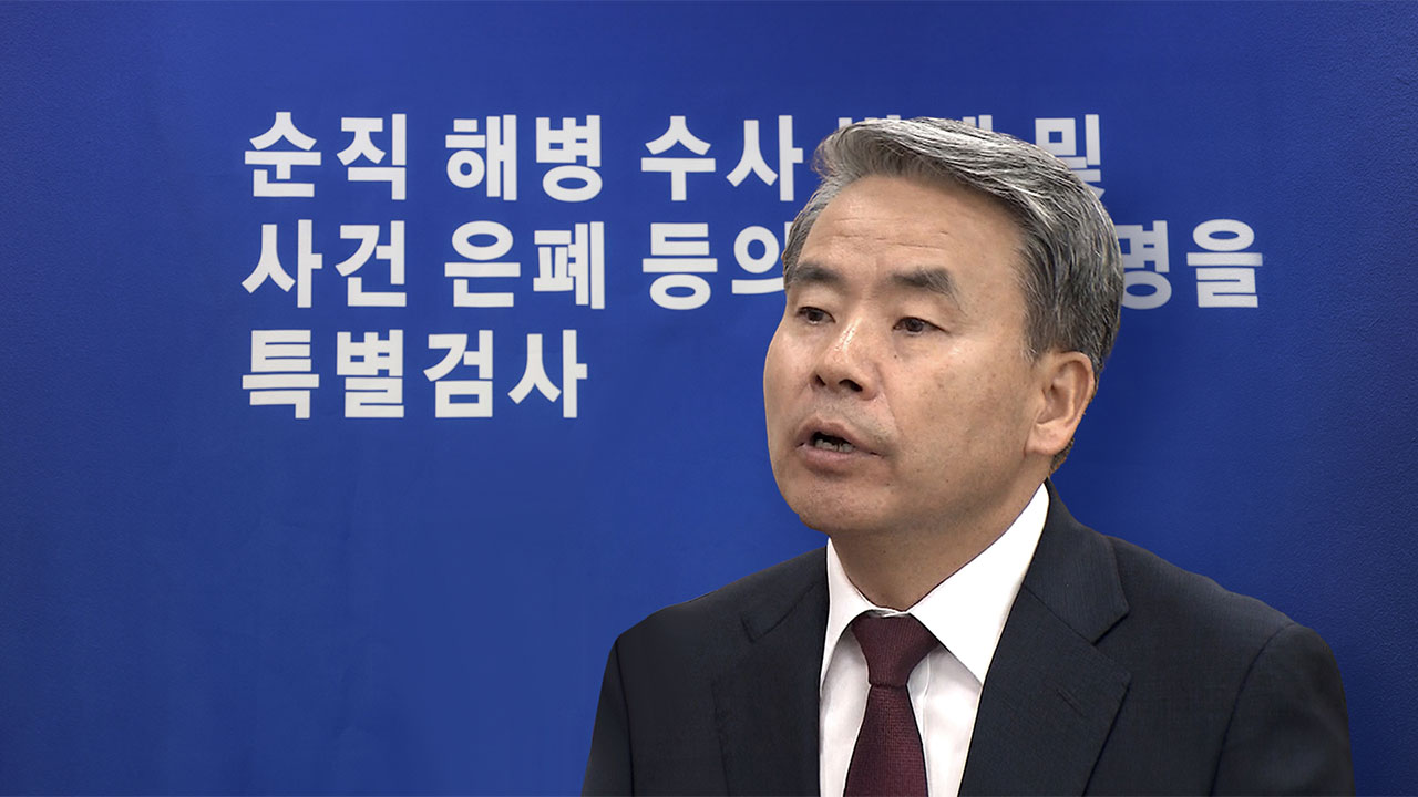 '순직해병' 특검, 내일 이종섭 첫 소환‥다음 주 '수사외압' 피의자 조사도