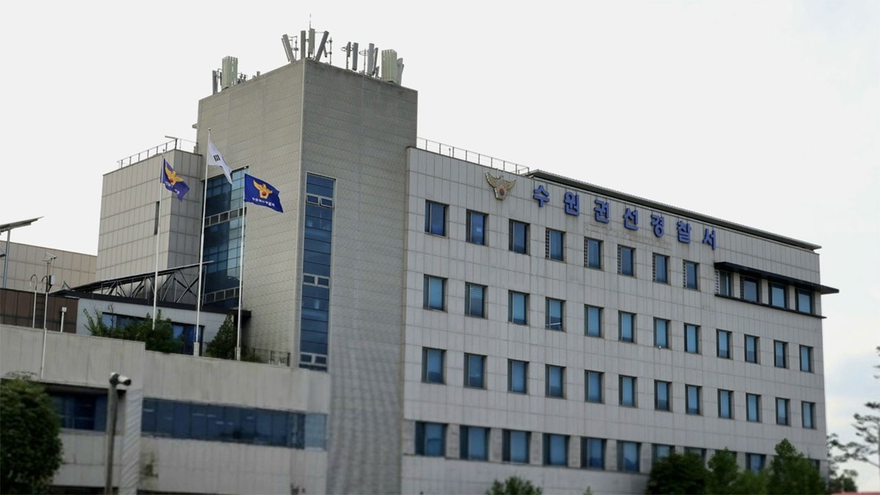 경기 수원 초등학교에 '핵폭탄 설치' 협박‥폭발물 발견 안 돼