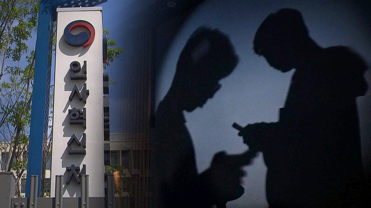 공무원이 디지털 성범죄·스토킹하면 파면·해임까지‥징계 대폭 강화