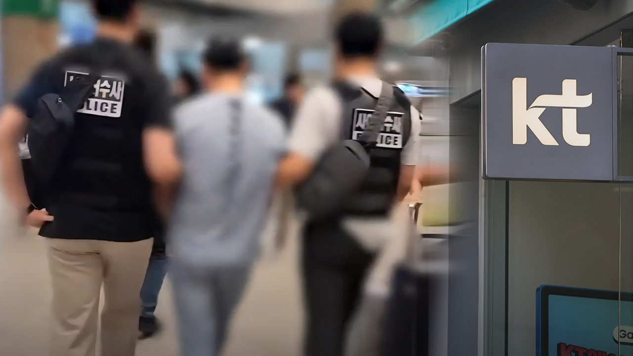 경찰, 'KT 소액결제' 용의자 2명 검거‥"불법 장비 차에 싣고 범행"