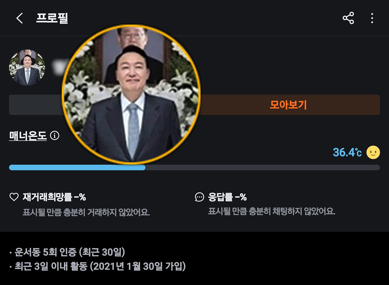 [단독] 인천서 당근마켓에 가스총과 탄환 판매‥경찰 수사 착수