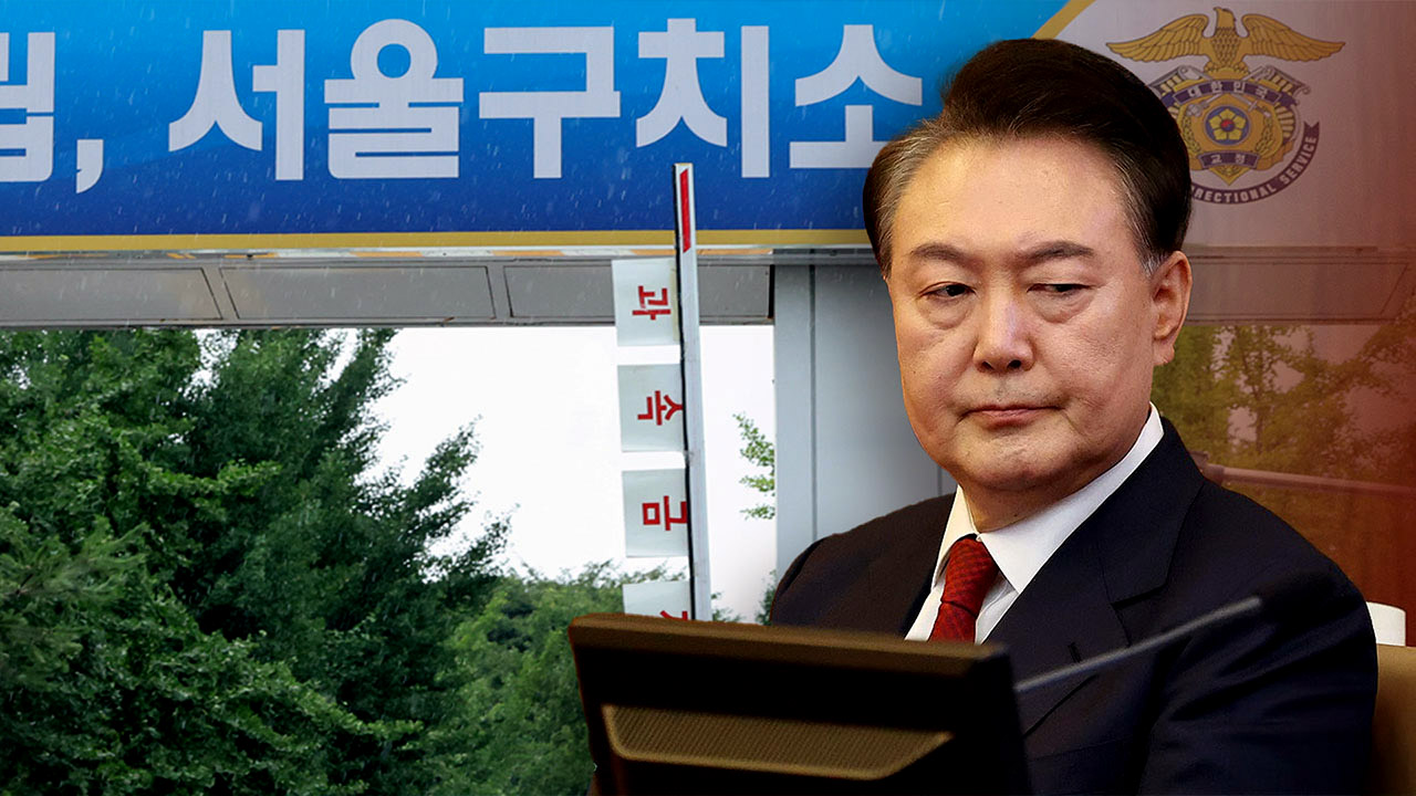 尹 내란재판 10회 연속 불출석‥특검 신속재판 추가기일 언급