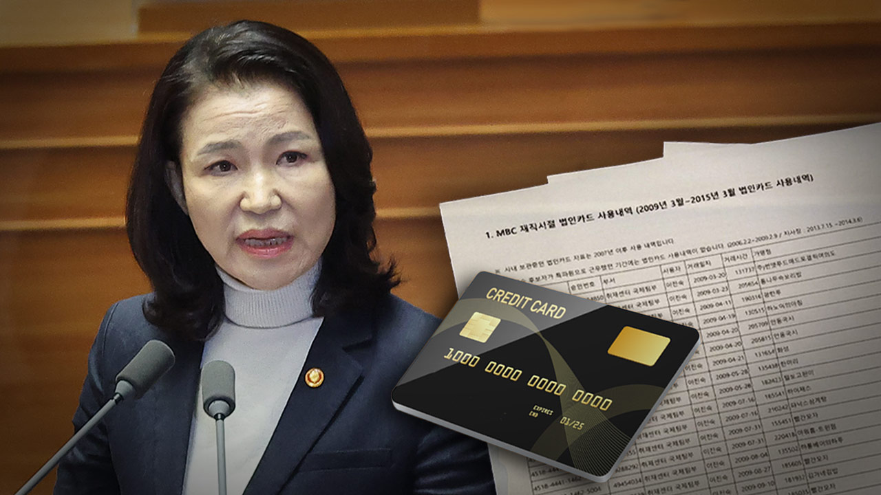 '법인카드 유용 혐의' 이진숙 방송통신위원장 검찰 송치