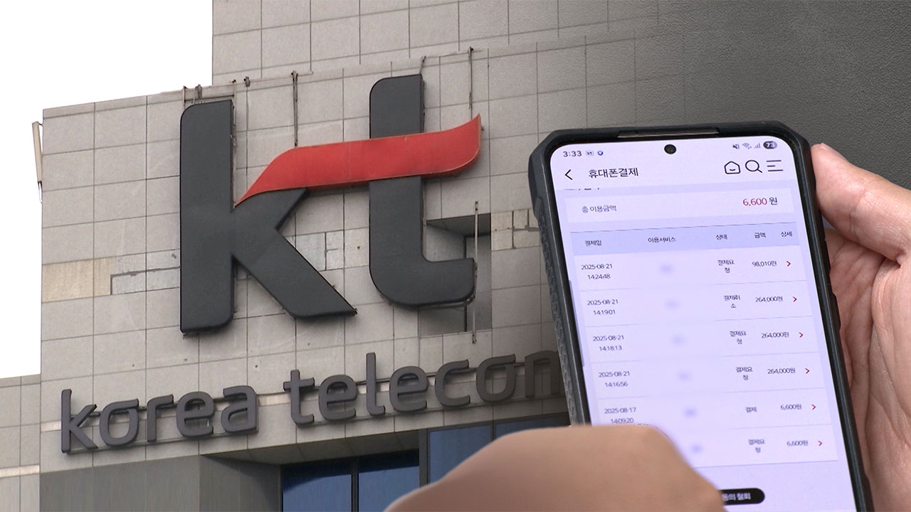 [단독] KT 해킹 일당, 불법 장비 중국으로 빼돌리려다 적발