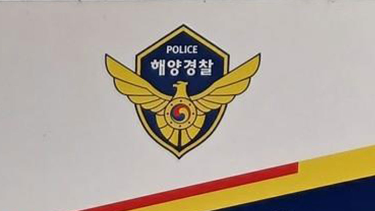 인천 연평도 꽃게잡이 어선 와이어로프 끊어져‥3명 사상·1명 실종