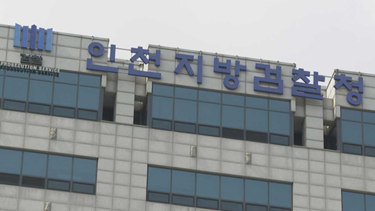 '짝퉁' 샤넬 가방 밀수 총책 40대 중국인 구속기소