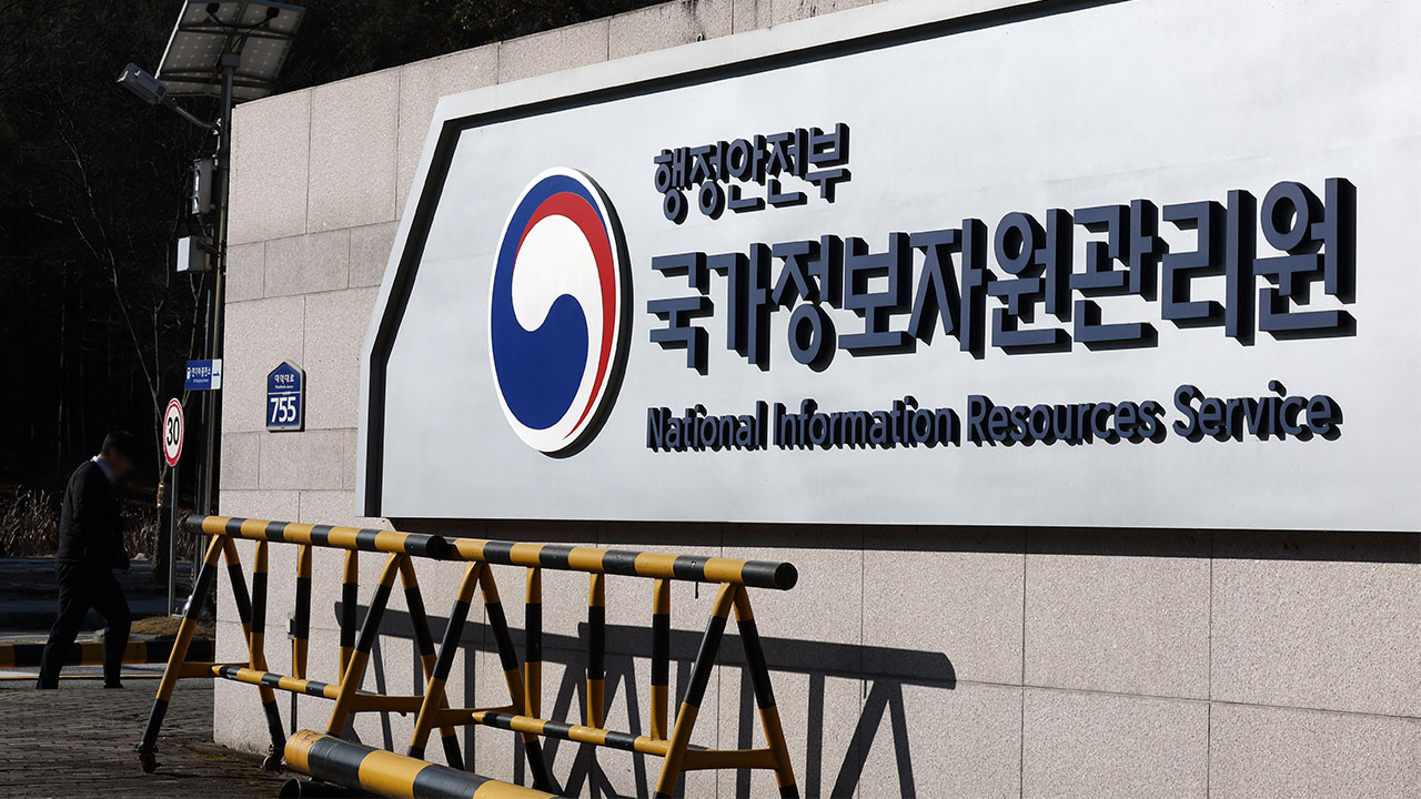 행안부 "대전 국정자원 화재로 70개 정부 서비스 중단"