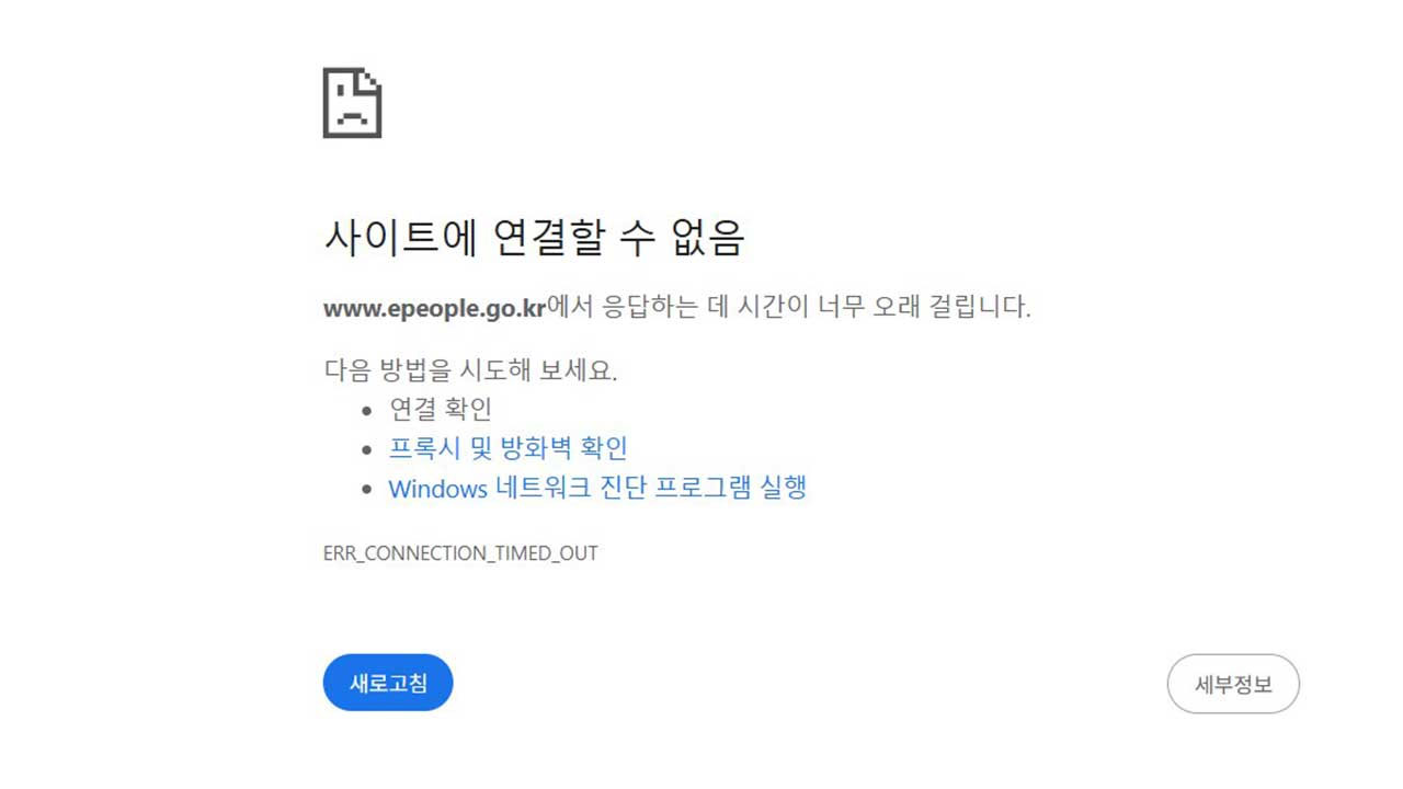 행안부 "대전 국정자원 화재로 70개 정부 서비스 중단"