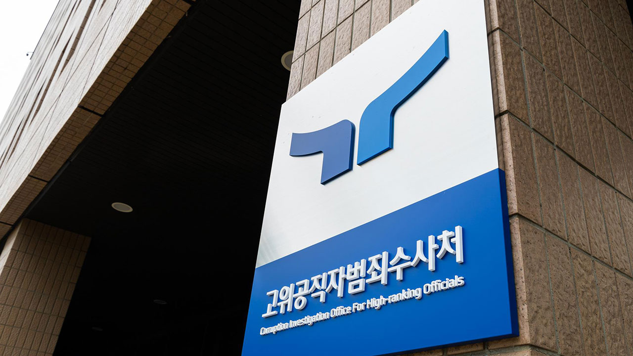 공수처, '뇌물수수 의혹' 전주지법 부장판사 사무실 압수수색