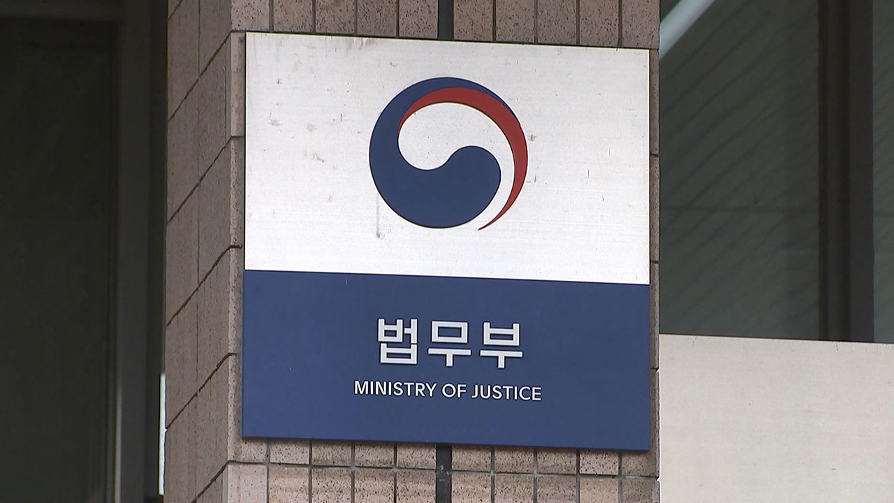 법무부, '검수원복' 되돌린다‥검찰 직접 수사 범죄 축소 시행령 입법예고 