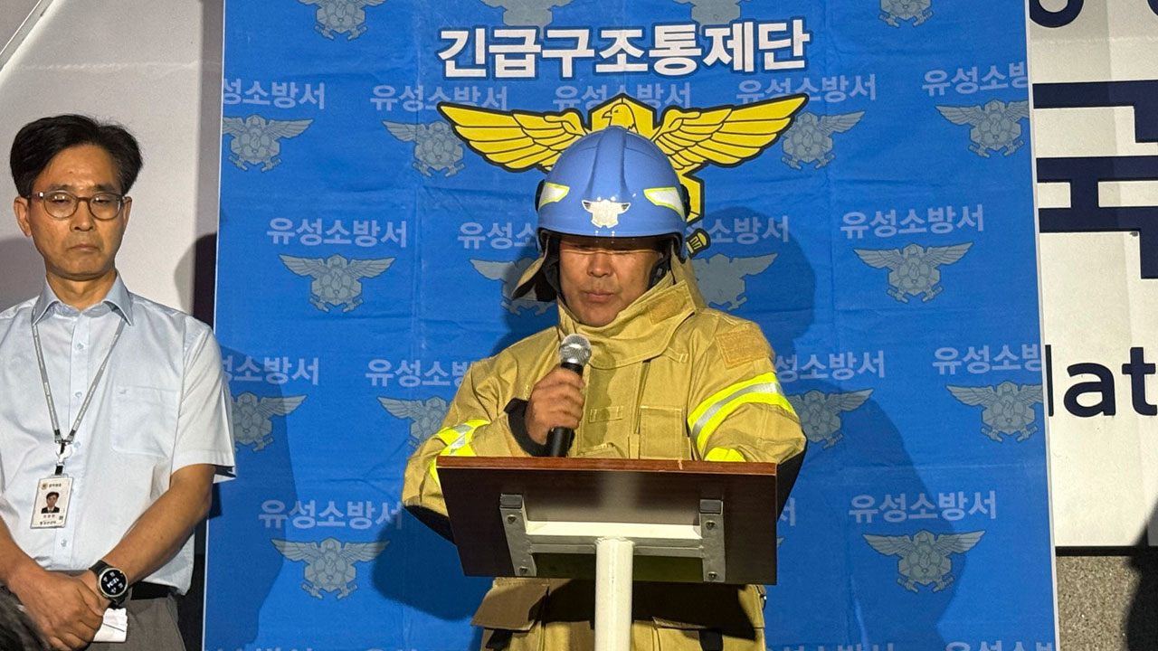 대전 국정자원 화재 6시간째 진화 중‥"서버 피해 최소화하며 작업"