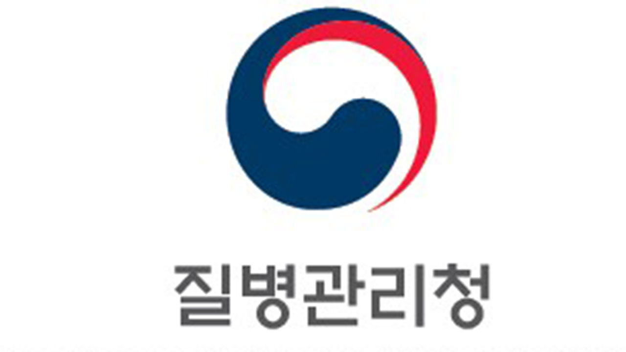 국정자원 화재로 질병청 일부 시스템도 장애‥"감염병 유선신고"