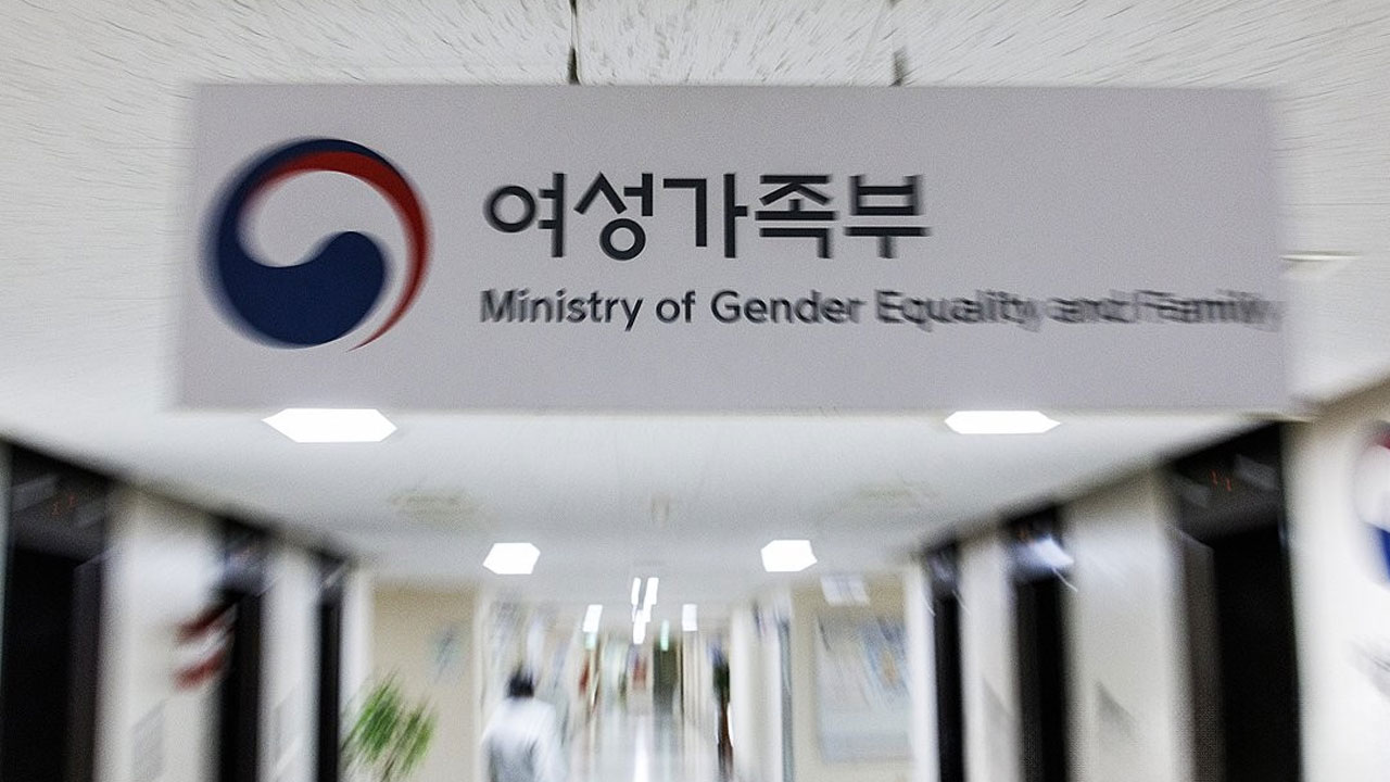 여가부, 내일부터 '성평등가족부'로 확대 개편