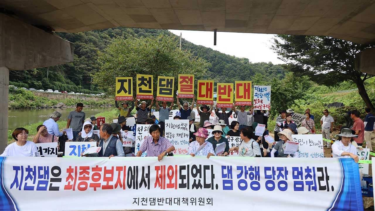 윤석열 정부 추진 14개 신규 댐 중 7개 중단, 7개 공론화