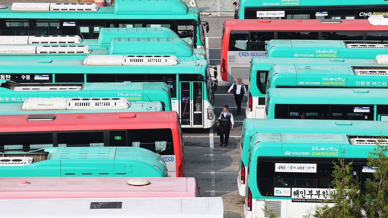 경기도 버스 노사 오늘 최종 협상‥결렬 시 내일 첫 차부터 파업